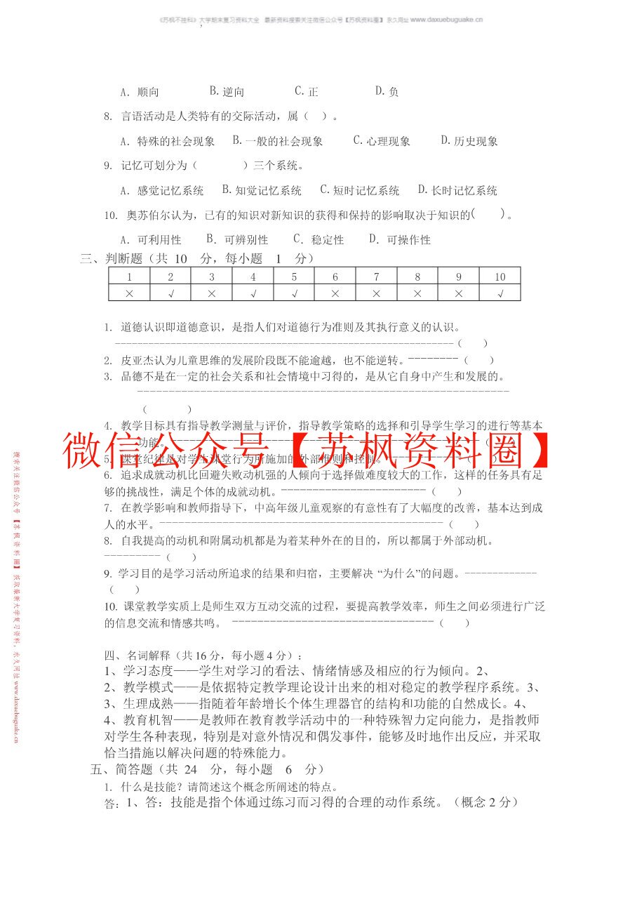 心理学